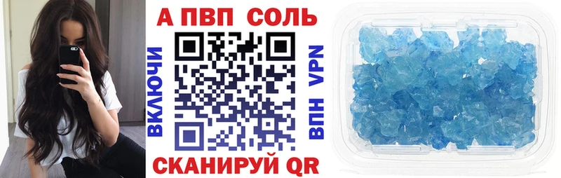 Alfa_PVP VHQ  Заполярный 