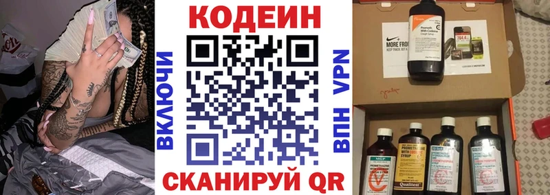 Кодеин Purple Drank  площадка телеграм  Заполярный 