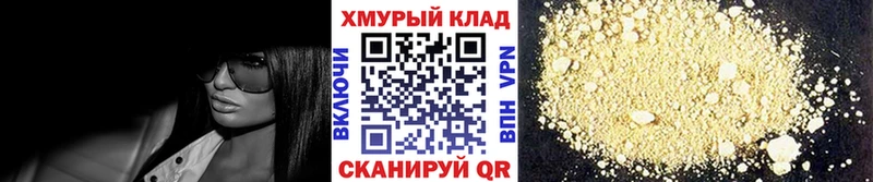 ГЕРОИН афганец Заполярный