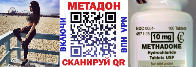 Метадон белоснежный Заполярный